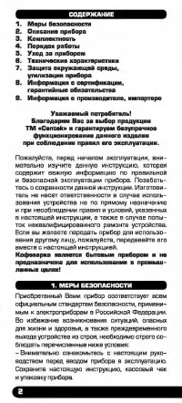 Страница 2