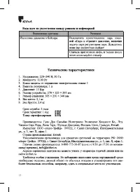 Страница 12