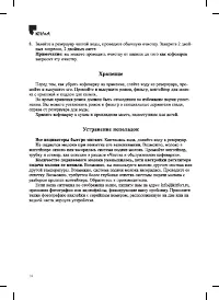 Страница 14