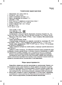 Страница 15