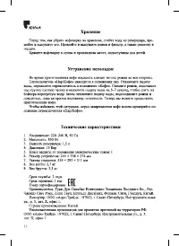 Страница 12