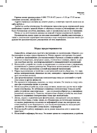 Страница 13