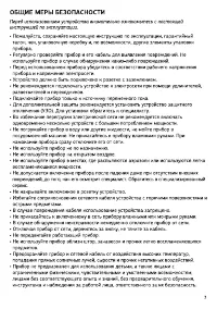 Страница 3