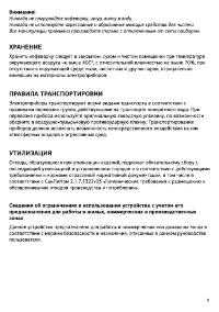 Страница 9