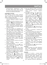 Страница 33