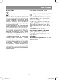 Страница 15
