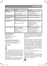 Страница 21