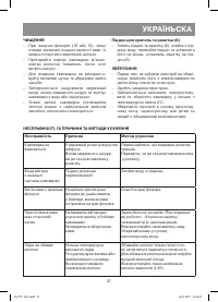 Страница 27