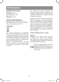 Страница 28