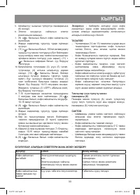Страница 33