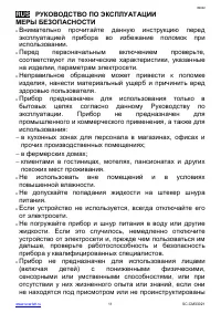 Страница 11