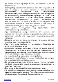 Страница 12