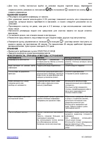 Страница 15