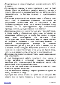 Страница 17