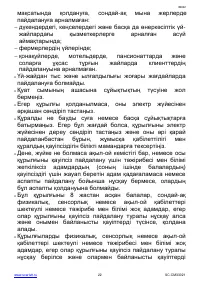 Страница 22