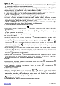 Страница 24