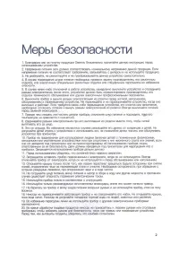 Страница 3