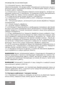 Страница 10