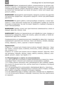 Страница 13