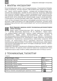 Страница 19