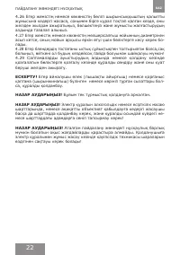 Страница 22