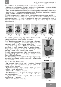 Страница 27