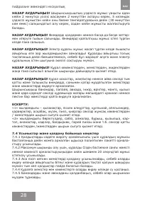 Страница 28