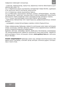 Страница 32