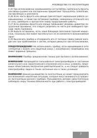 Страница 7
