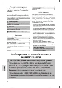 Страница 52
