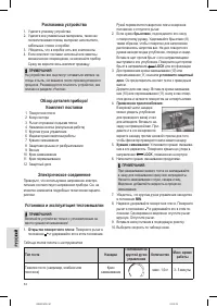 Страница 54