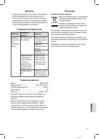 Страница 57
