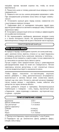 Страница 10