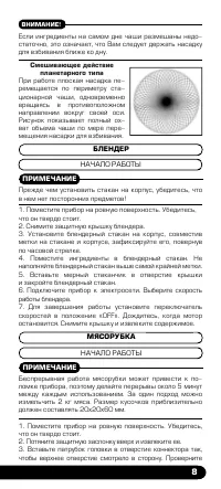 Страница 9