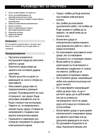 Страница 19