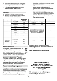 Страница 44