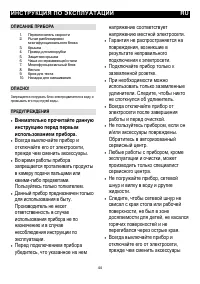 Страница 45