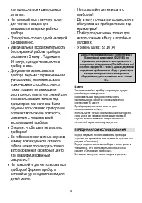 Страница 46