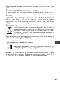 Страница 27