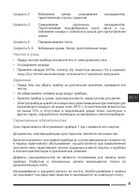 Страница 9