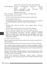 Страница 26