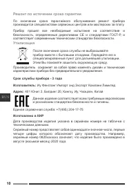 Страница 10