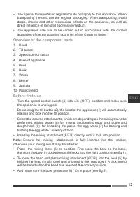 Страница 13