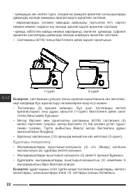 Страница 22