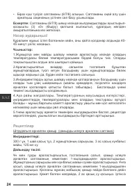 Страница 24