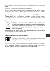 Страница 27