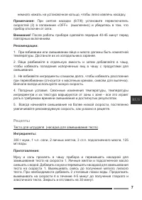Страница 7