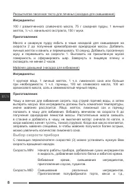 Страница 8