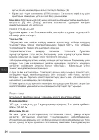 Страница 24