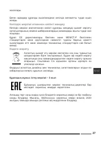 Страница 27